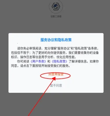 轻集工具箱2026官方最新版本 轻集工具箱2026官方最新版本