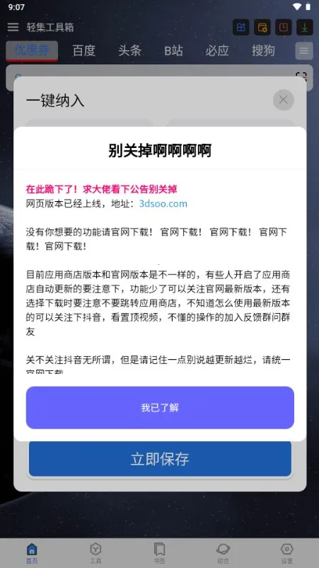 轻集工具箱2026官方最新版本 轻集工具箱2026官方最新版本