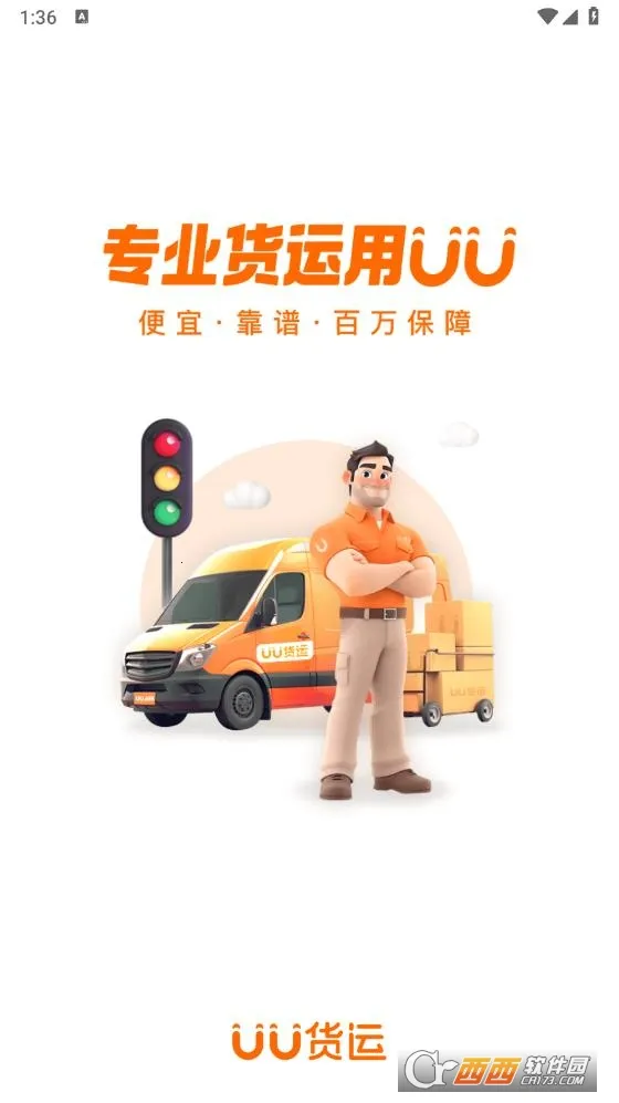UU����(ͬ�ǻ���ƽ̨)v2.2.0.0 ��׿���ͼ0