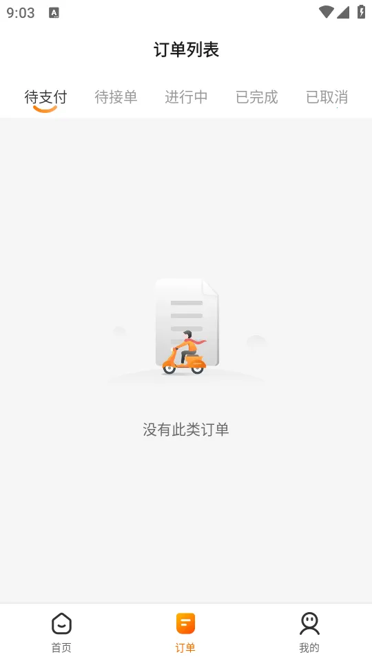 UU����(ͬ�ǻ���ƽ̨)v2.2.0.0 ��׿���ͼ3
