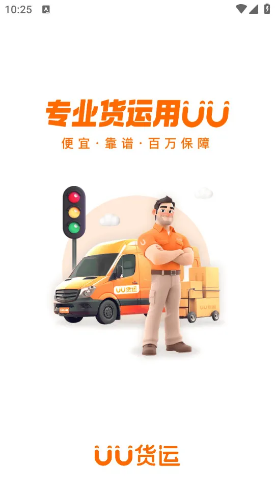 UU����(ͬ�ǻ���ƽ̨)v2.2.0.0 ��׿���ͼ2