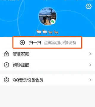 腾讯小微最新手机版 腾讯小微最新手机版