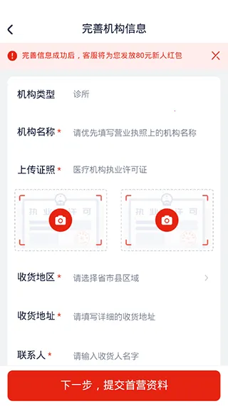 诊宝倍2026官方正版 诊宝倍2026官方正版