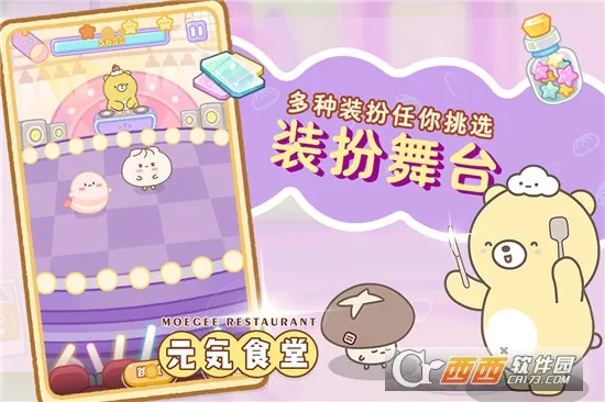 Ԫ��ʳ��(��ʳ��Ӫ��Ϸ)v1.0.2 �ٷ������ͼ2
