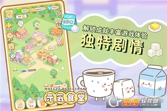 Ԫ��ʳ��(��ʳ��Ӫ��Ϸ)v1.0.2 �ٷ������ͼ3