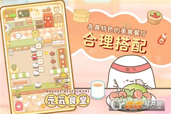 Ԫ��ʳ��(��ʳ��Ӫ��Ϸ)v1.0.2 �ٷ������ͼ0