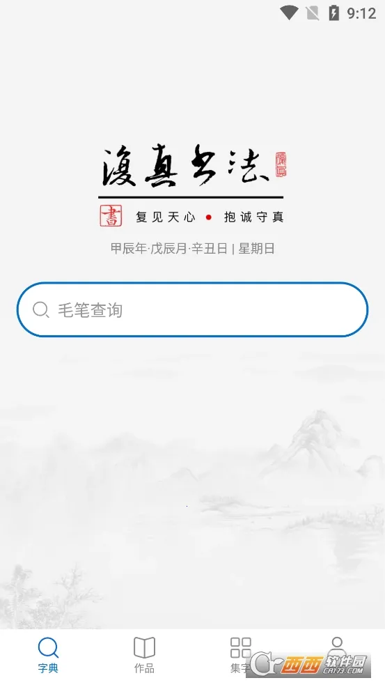 �����鷨(�鷨ѧϰ����)v4.4.6 �ֻ����ͼ1