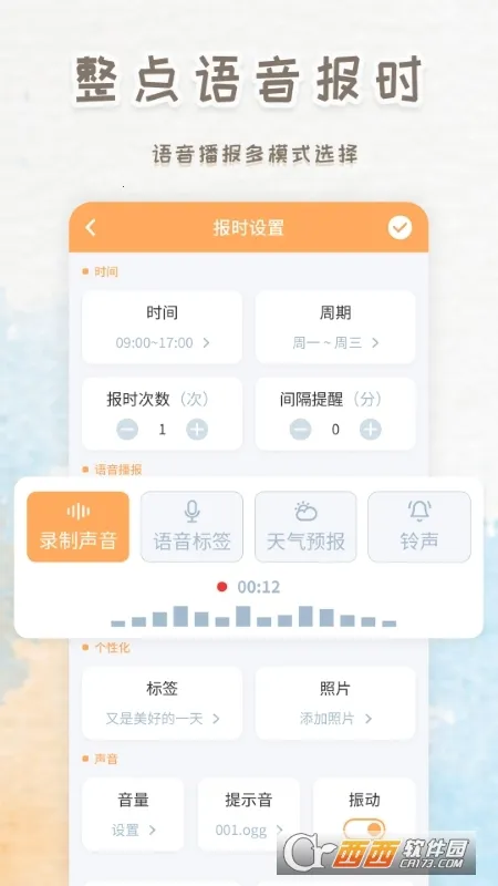 ��������ʱ��(�������ӹ���)v260201.1.0 ��Ѱ��ͼ0