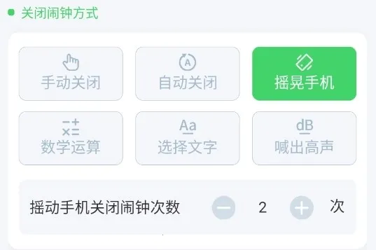 智能闹钟时钟(语音闹钟工具) 智能闹钟时钟(语音闹钟工具)