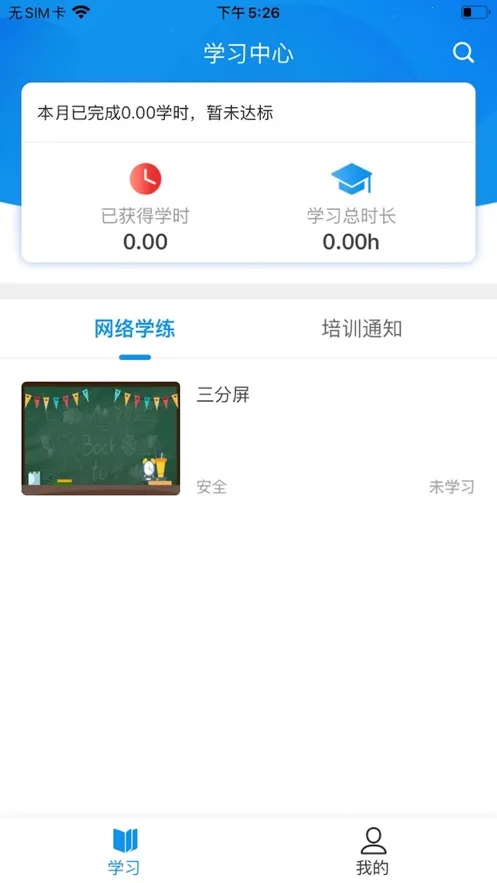 ����ְ��(��·ְ��ƽ̨)v1.0.6 ��Ѱ��ͼ0