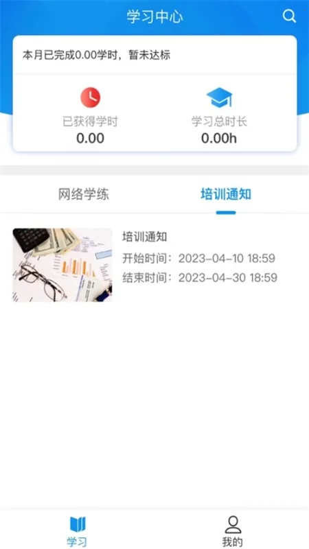 京铁职培(铁路职培平台) 京铁职培(铁路职培平台)