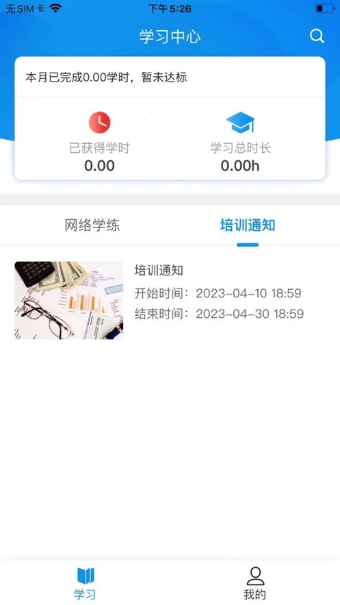 ����ְ��(��·ְ��ƽ̨)v1.0.6 ��Ѱ��ͼ3