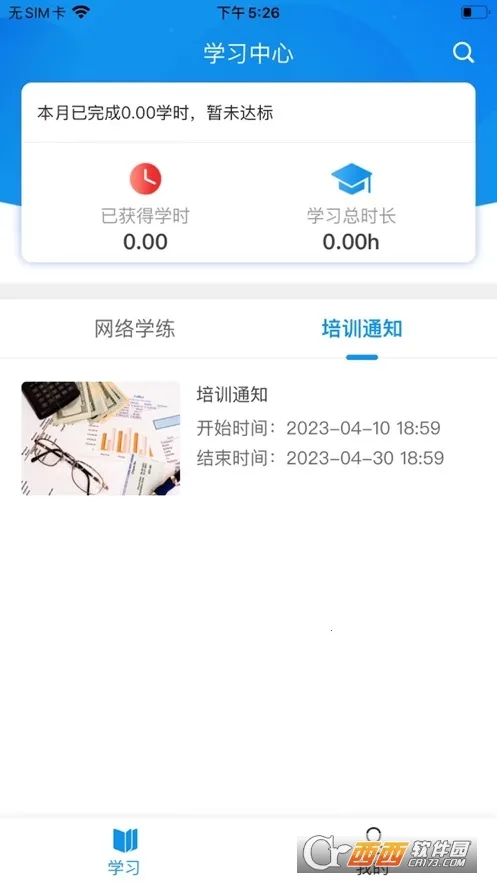 ����ְ��(��·ְ��ƽ̨)v1.0.6 ��Ѱ��ͼ2