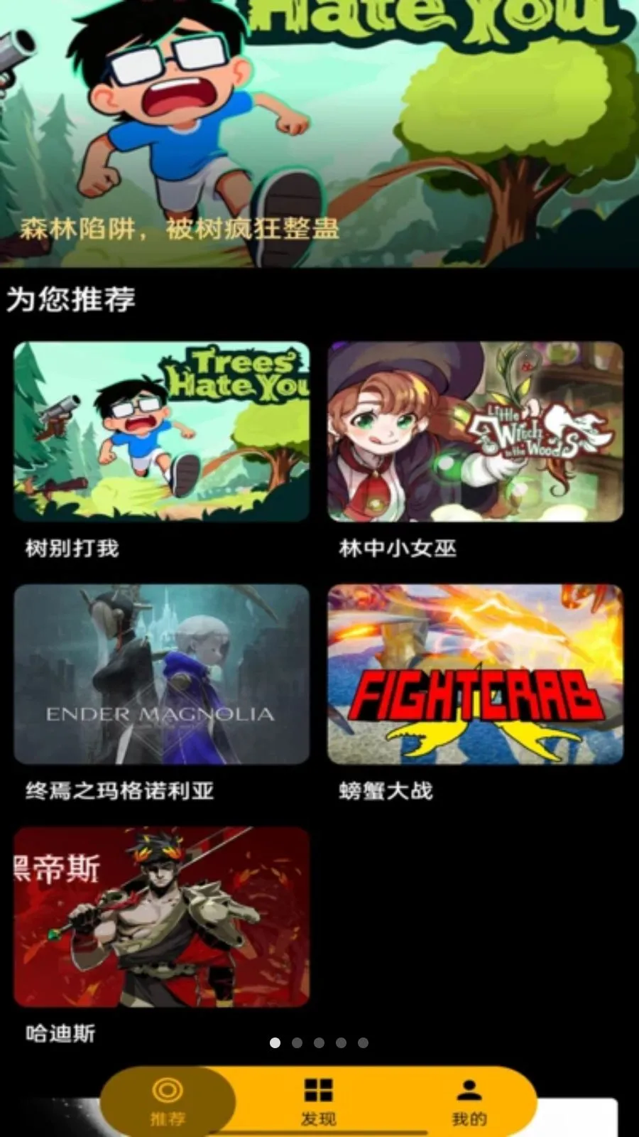 HyFun(�������Ϸƽ̨)v1.3.2.20050 �ֻ����ͼ0