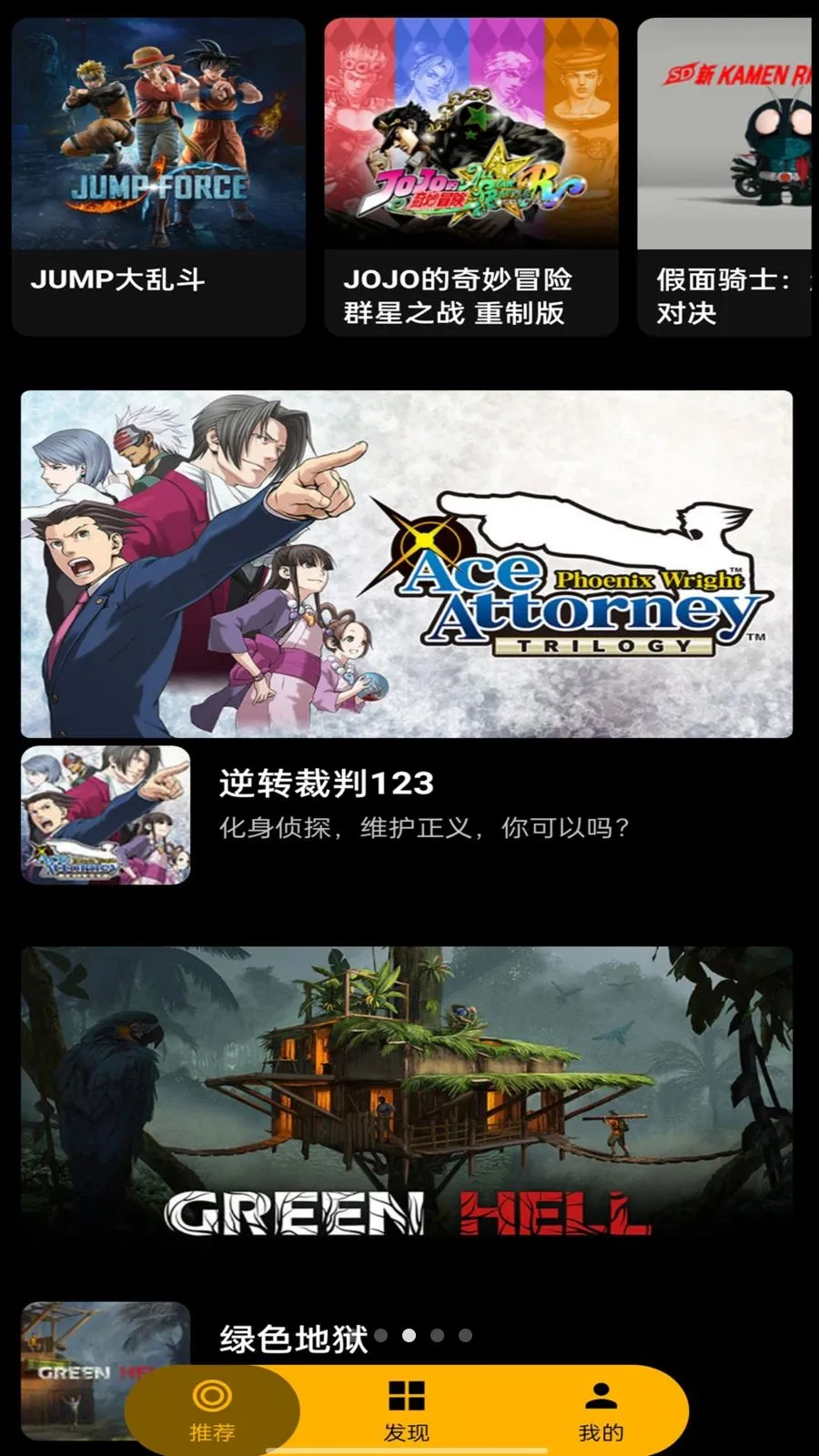 HyFun(�������Ϸƽ̨)v1.3.2.20050 �ֻ����ͼ2