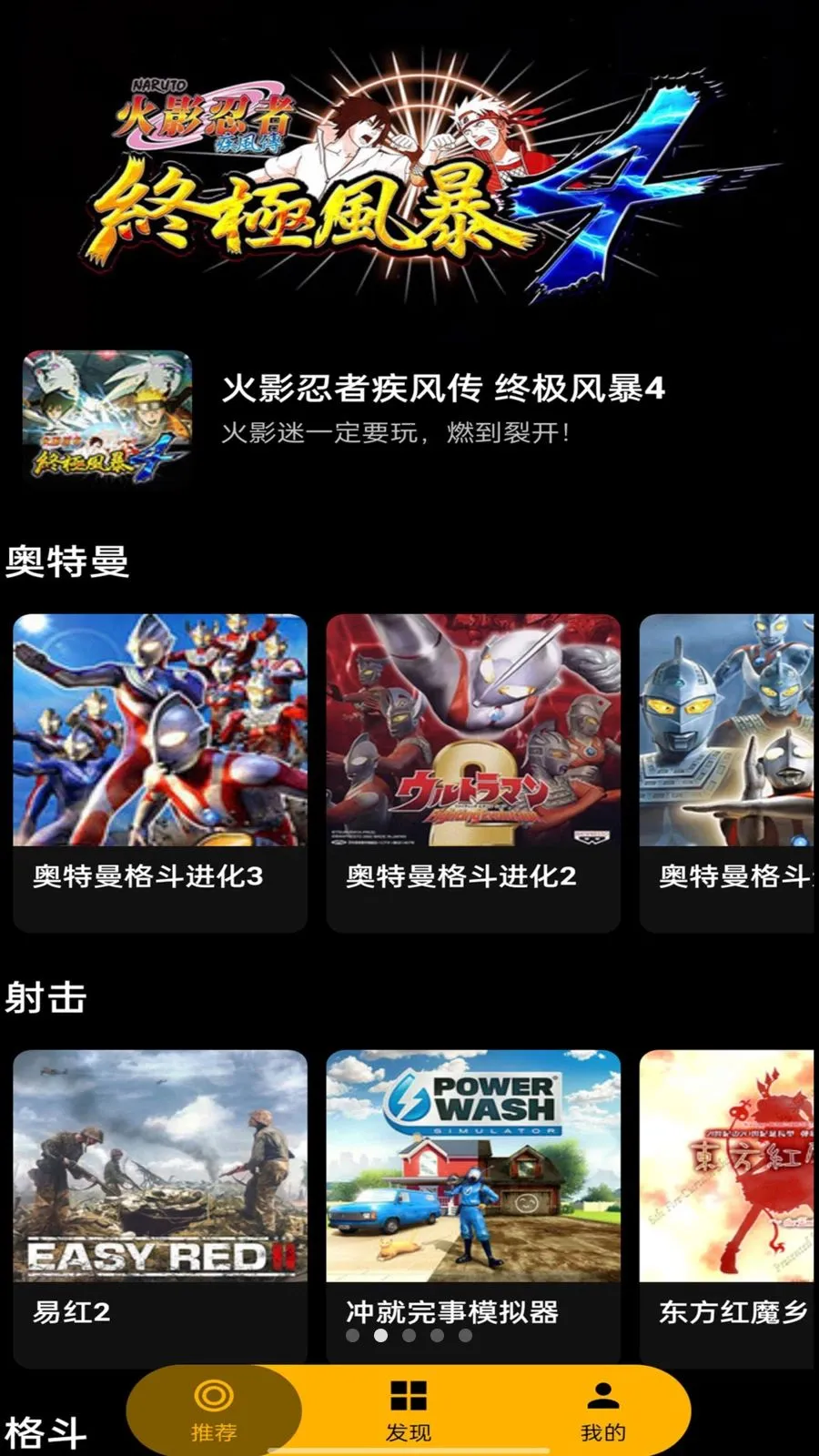 HyFun(�������Ϸƽ̨)v1.3.2.20050 �ֻ����ͼ1