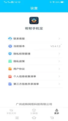����ֻ���(�ļ����㹤��)v4.0.9.1 �ֻ����ͼ0