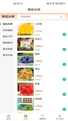 ������Ʒ2026�ٷ�����v1.1.8 ��Ѱ��ͼ1