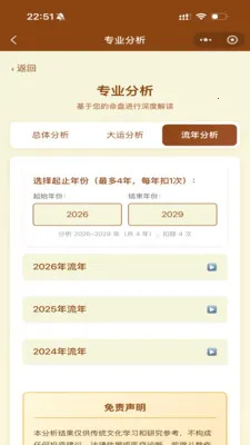 ��ޱ�Ǽ�(��΢��������)v1.29.1 ��׿���ͼ1