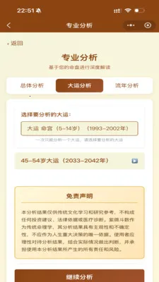 ��ޱ�Ǽ�(��΢��������)v1.29.1 ��׿���ͼ0