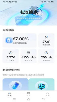 �ǳ��(��ع�������)v6.8.7.2 �ֻ����ͼ2