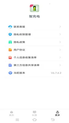 �ǳ��(��ع�������)v6.8.7.2 �ֻ����ͼ0