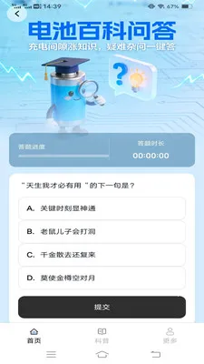 �ǳ��(��ع�������)v6.8.7.2 �ֻ����ͼ1
