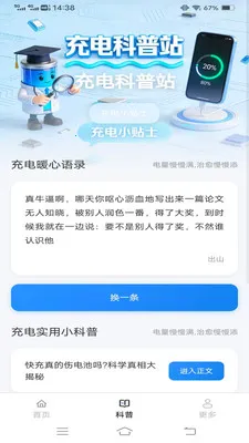�ǳ��(��ع�������)v6.8.7.2 �ֻ����ͼ3