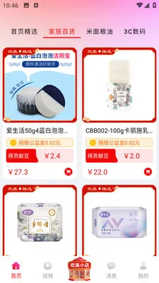 �������������ֻ���v2.0.43 �ٷ������ͼ2