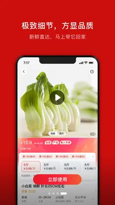 ���ܽ���(ʳ�Ĳɹ�ƽ̨)v1.3.1 �ٷ������ͼ0