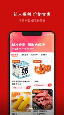���ܽ���(ʳ�Ĳɹ�ƽ̨)v1.3.1 �ٷ������ͼ3