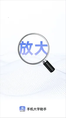 �ֻ��������������ֻ���v2.1.0 �ֻ����ͼ2