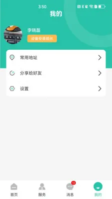 �������ͨ(ȼ������Ӧ��)v1.1.2 �ٷ������ͼ0