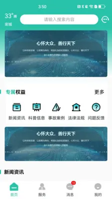 �������ͨ(ȼ������Ӧ��)v1.1.2 �ٷ������ͼ1