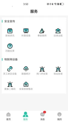 �������ͨ(ȼ������Ӧ��)v1.1.2 �ٷ������ͼ3