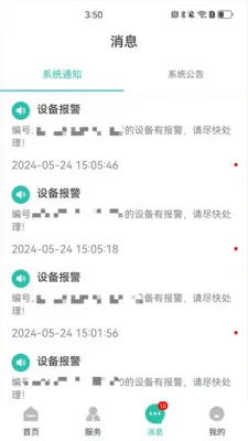 �������ͨ(ȼ������Ӧ��)v1.1.2 �ٷ������ͼ2