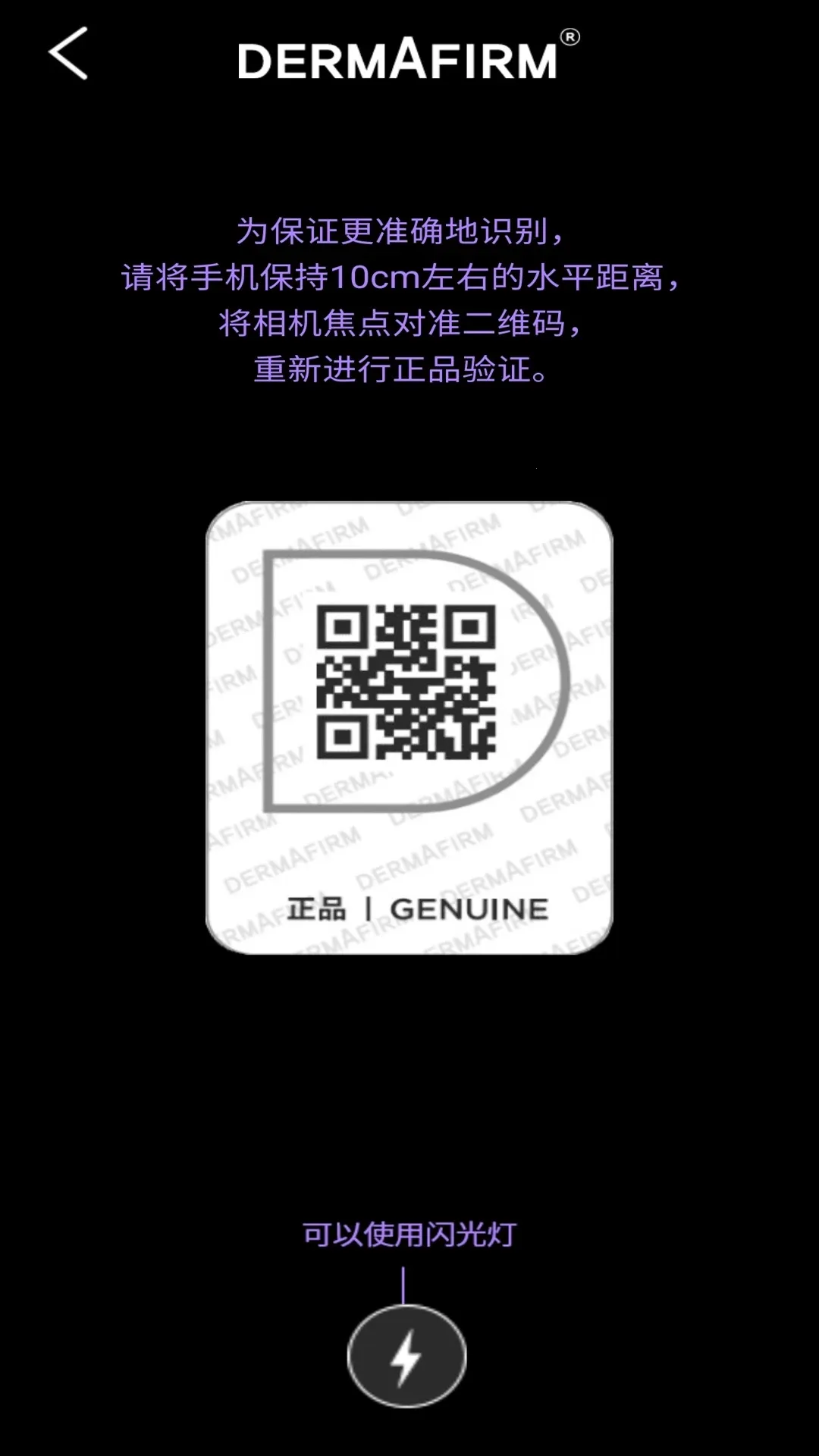 ������֤��Ʒ��α����2026���ذ�װv1.0.2 ��׿���ͼ3