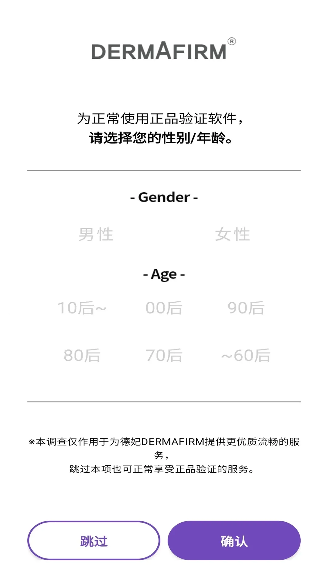������֤��Ʒ��α����2026���ذ�װv1.0.2 ��׿���ͼ2