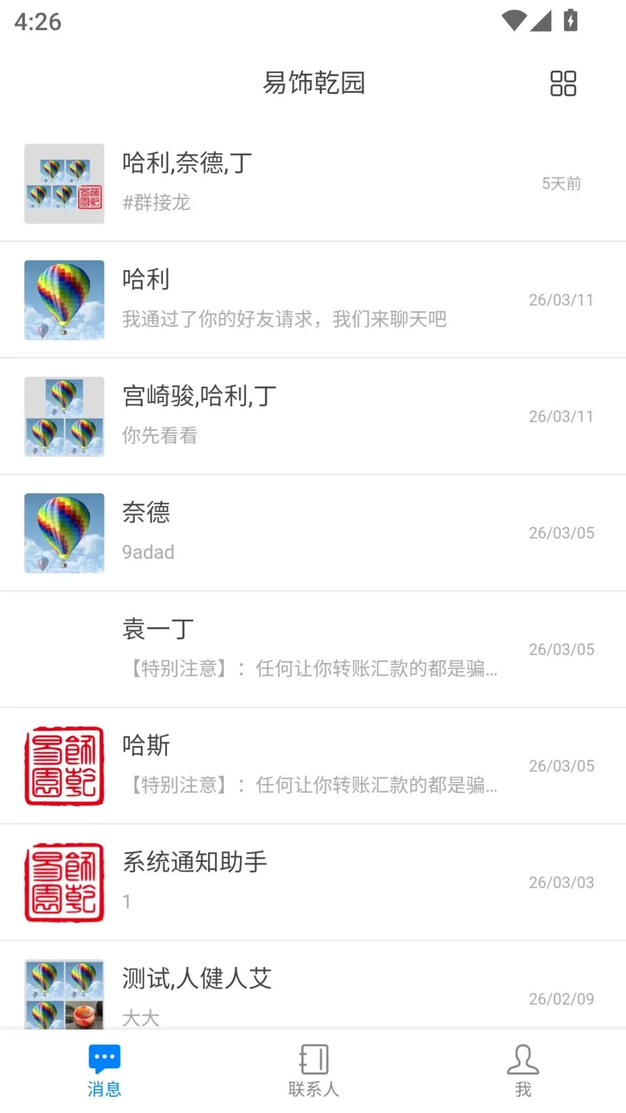 ����Ǭ԰(��ͳ�Ļ�����ƽ̨)v1.5.7 �ֻ����ͼ0
