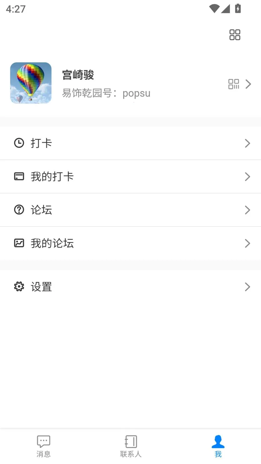 ����Ǭ԰(��ͳ�Ļ�����ƽ̨)v1.5.7 �ֻ����ͼ2