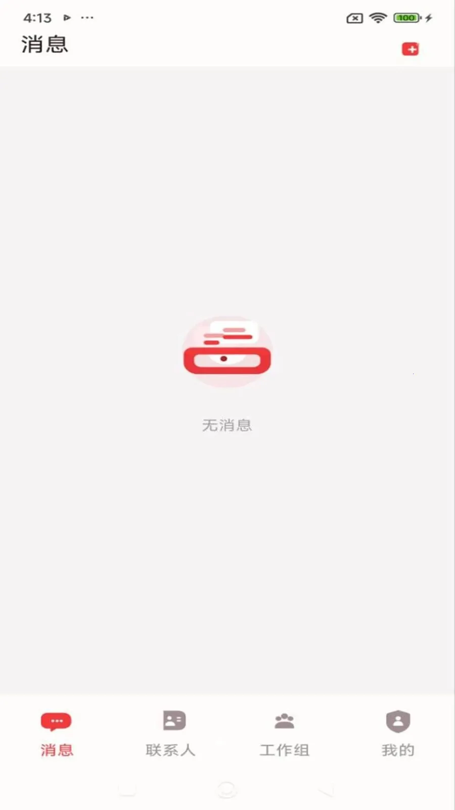 ������(��ͨЭ������)v1.2.1 ��׿���ͼ1