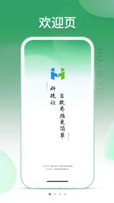 SheepLink(������ֳƽ̨)v3.4.0 �ٷ������ͼ2