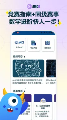 AMC8��ѧ����(AMC8��������)v2.0.1 �ֻ����ͼ3