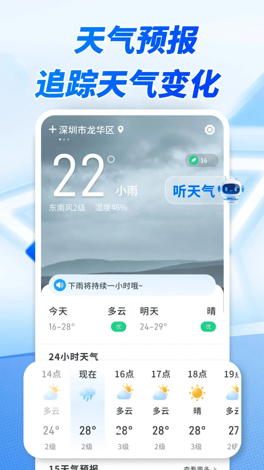 ����׼ʱ����(��������Ӧ��)v1.0.00.00 �ٷ������ͼ0