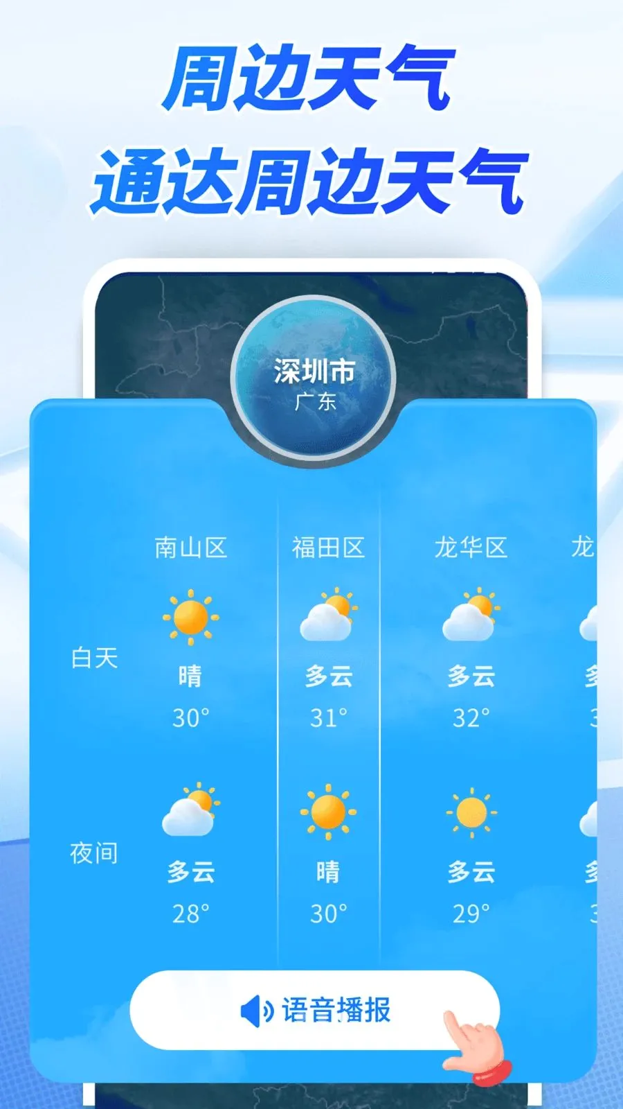 ����׼ʱ����(��������Ӧ��)v1.0.00.00 �ٷ������ͼ3