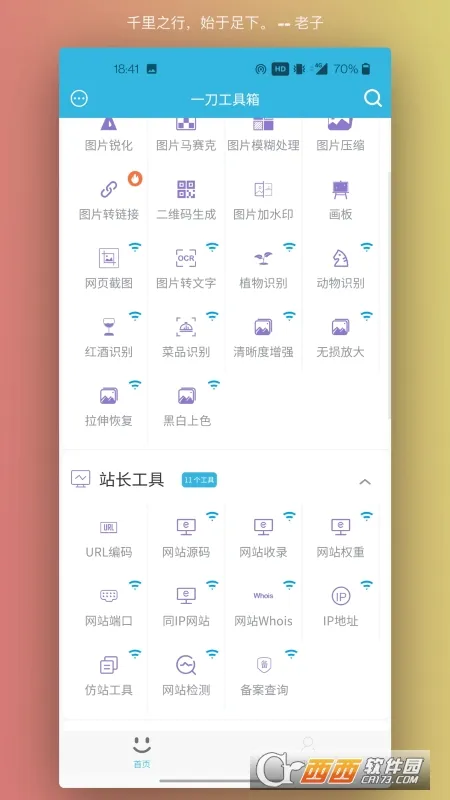 һ��������2026���°汾v1.0.4 �ֻ����ͼ0