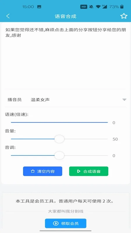 һ��������2026���°汾v1.0.4 �ֻ����ͼ2