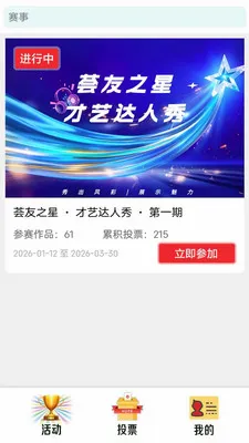 ����2026�ٷ�����v1.1.0 �ֻ����ͼ3