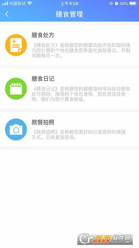 �ſ��ƽ���2026���°汾v2.0.0 �ֻ����ͼ1