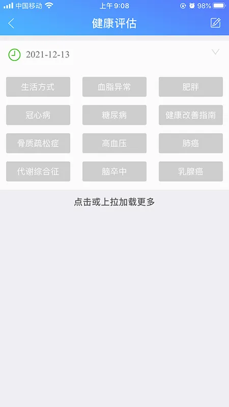 �ſ��ƽ���2026���°汾v2.0.0 �ֻ����ͼ2